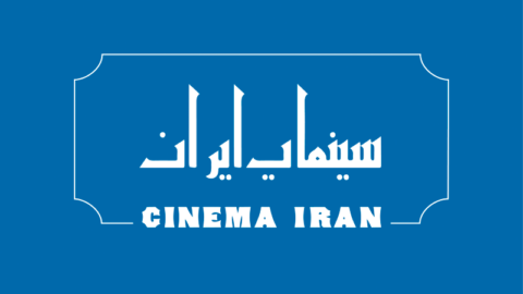 Cinema Iran