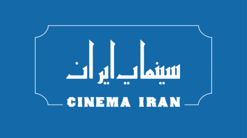 Cinema Iran

